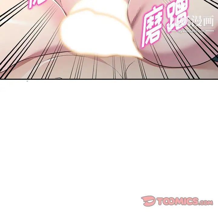 我的继妹好善良第16话