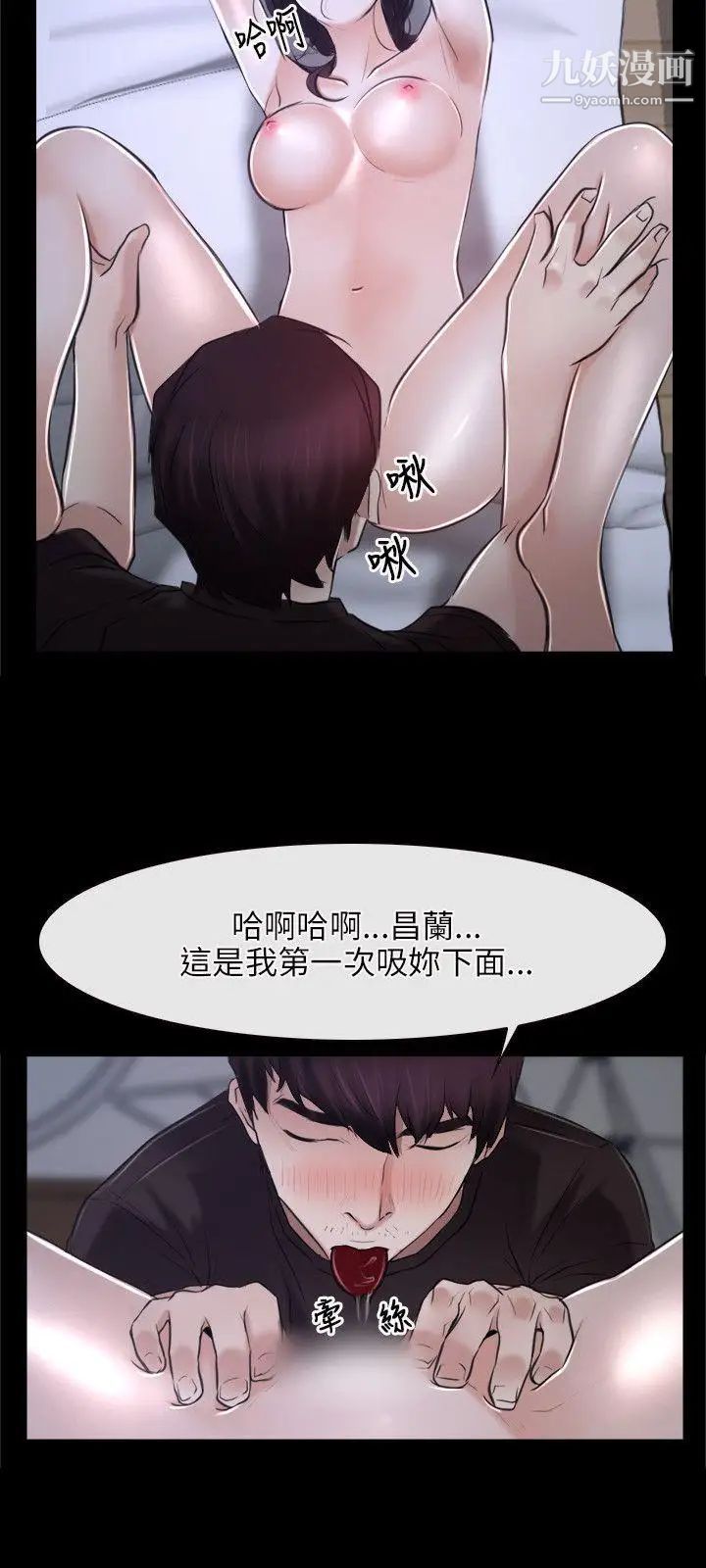 初恋物语第21话-寻找凤仙