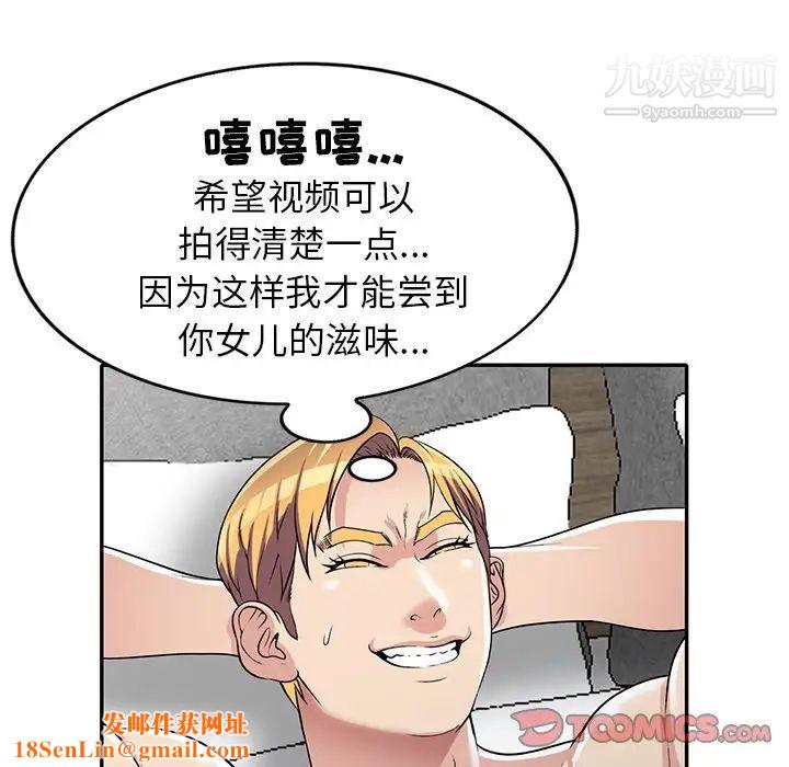 我的继妹好善良第16话