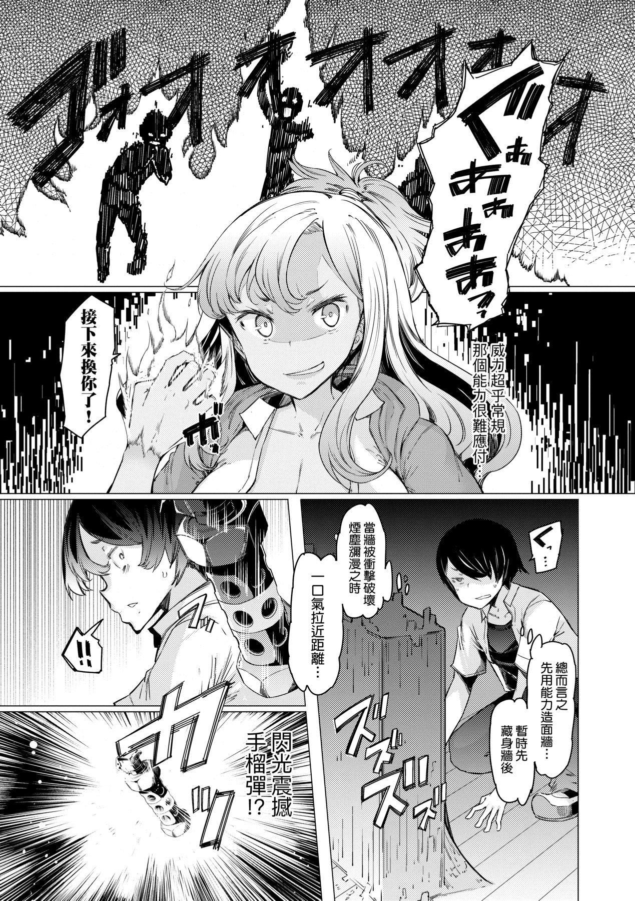 [EBA]能力学园下克上～仆が学园を制すまで～[中国翻訳][DL版][EBA]能力学园下克上～仆が学园を制すまで～[中国翻訳][DL版]