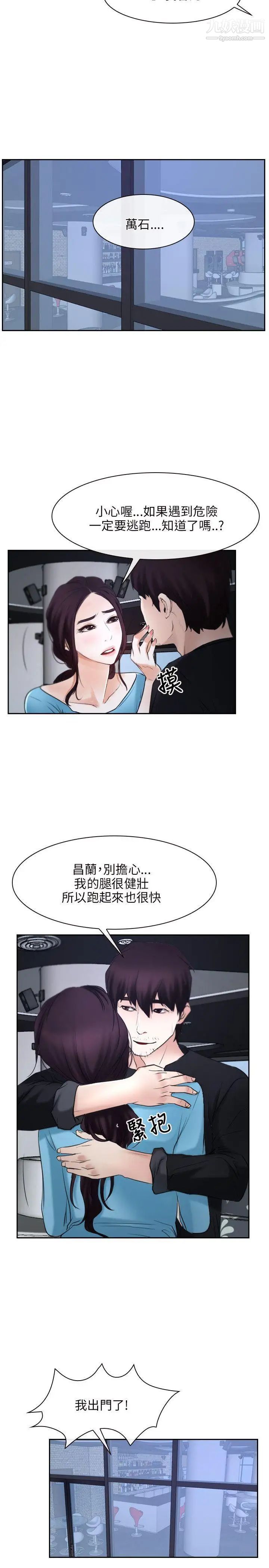 初恋物语第21话-寻找凤仙