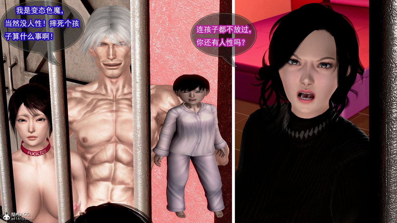 [3D]冰峰魔戀第13話