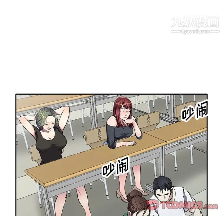 我的继妹好善良第16话