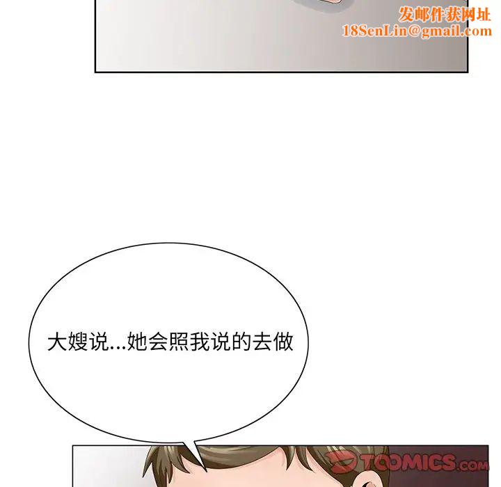 哥哥怀中的初恋第33话
