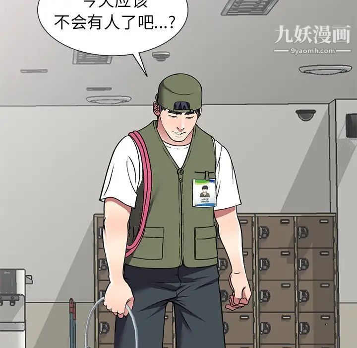 我的继妹好善良第16话