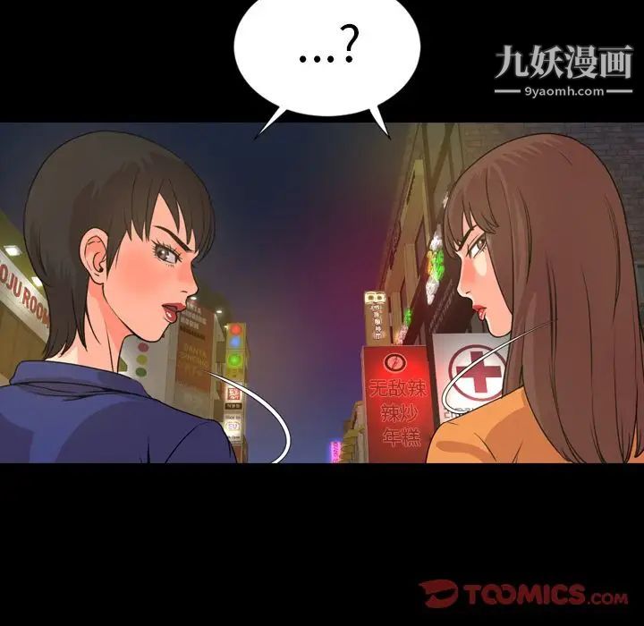 今天有空嗎？第22话