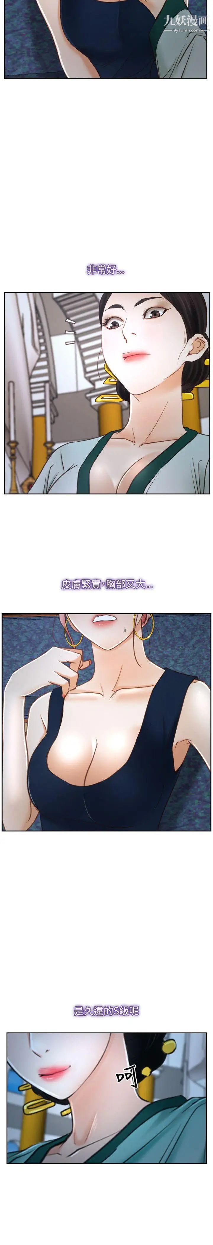 初恋物语第22话-美女群集的修练院