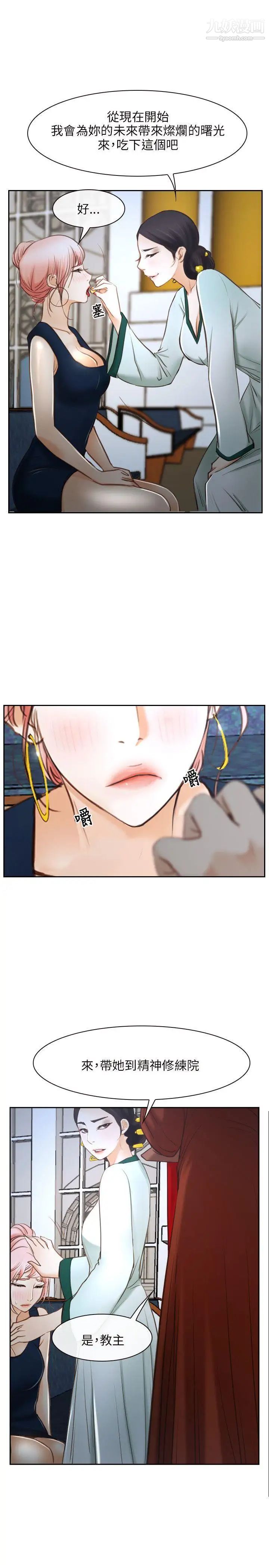 初恋物语第22话-美女群集的修练院
