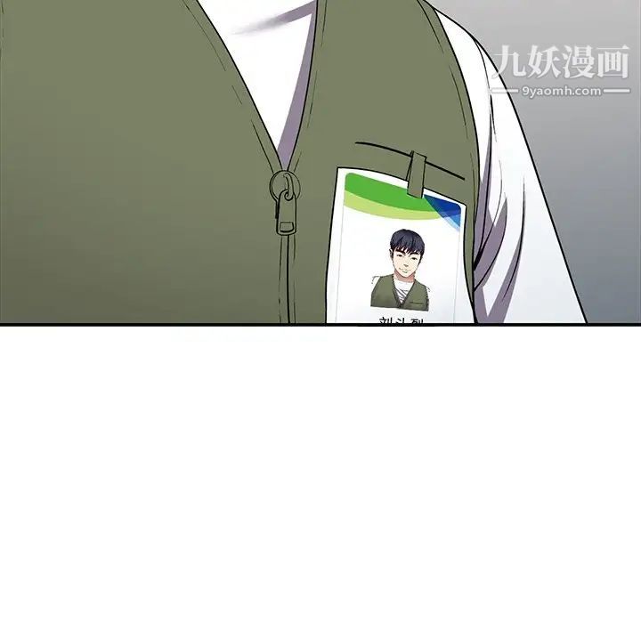 我的继妹好善良第16话