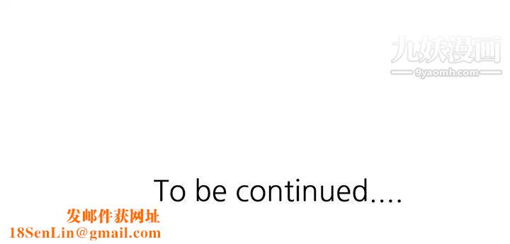 我的继妹好善良第16话