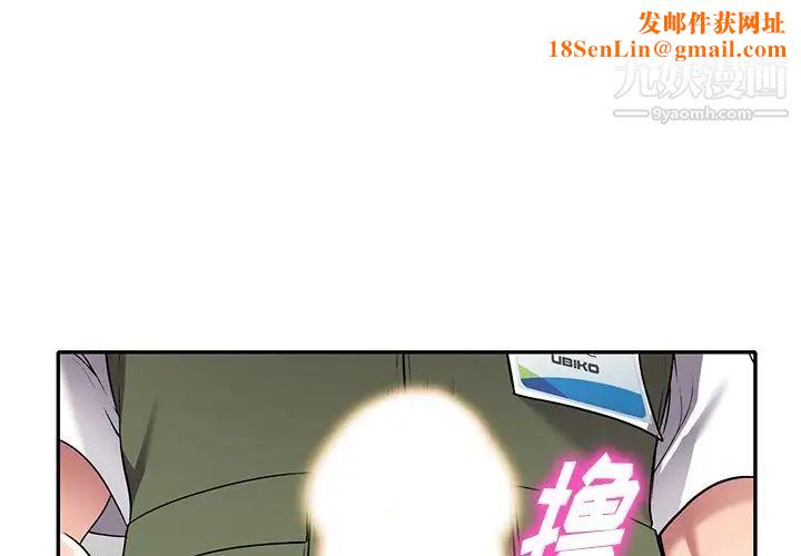 我的继妹好善良第17话