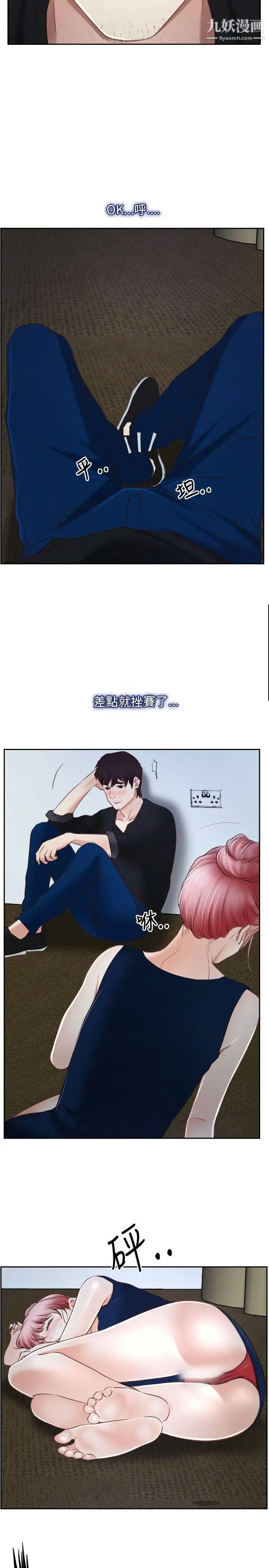 初恋物语第22话-美女群集的修练院