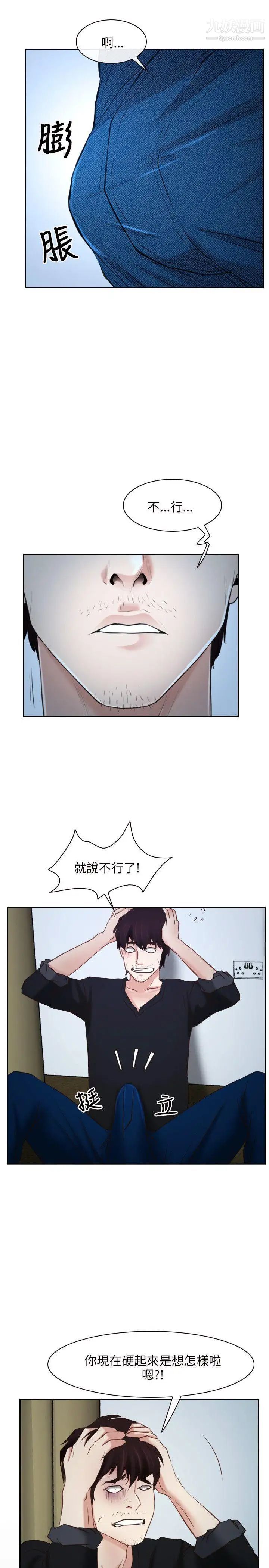 初恋物语第22话-美女群集的修练院