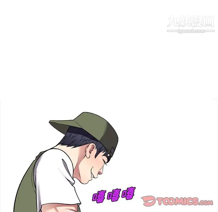 我的继妹好善良第17话