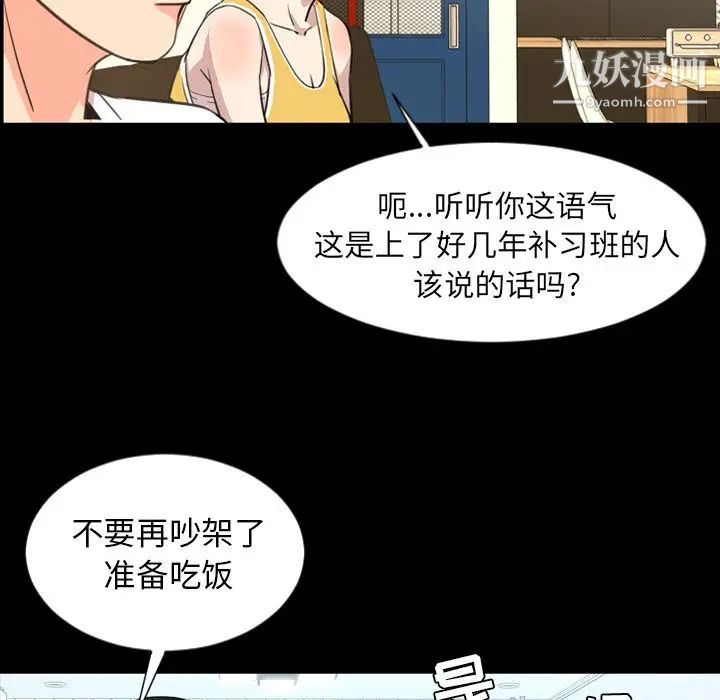 今天有空吗？第22话