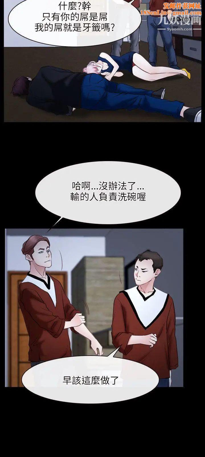 初恋物语第23话-前进修练院!