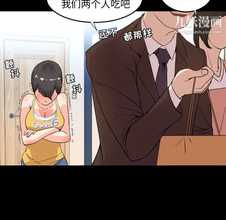 今天有空吗？第22话