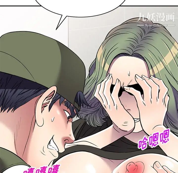 我的继妹好善良第17话