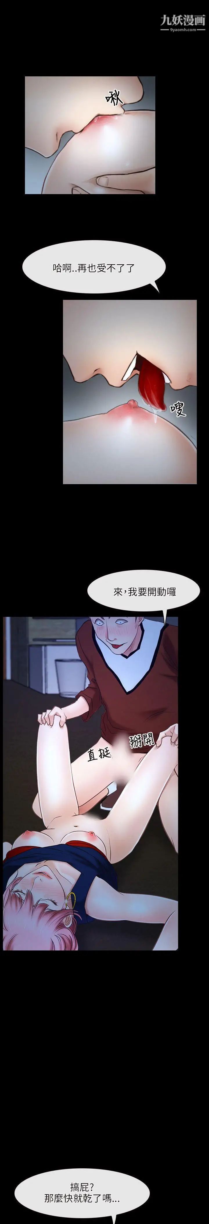 初恋物语第23话-前进修练院!