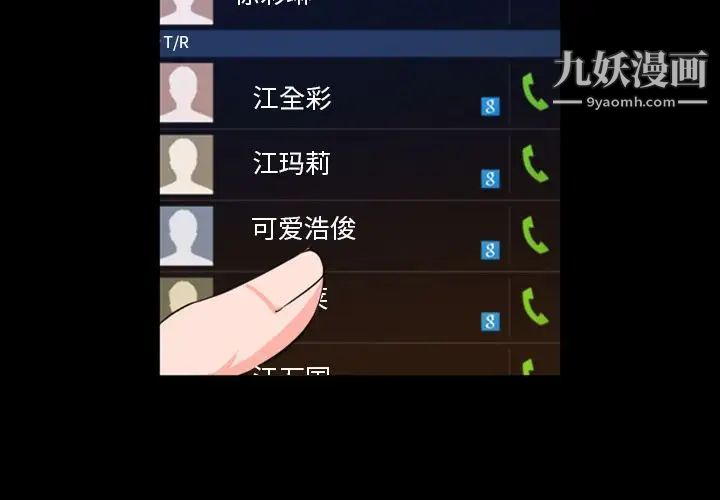 今天有空吗？第23话