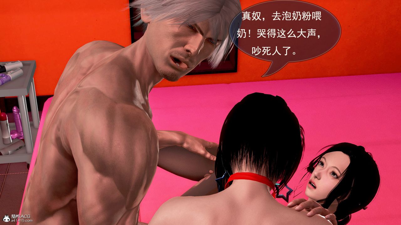 [3D]冰峰魔恋第14话