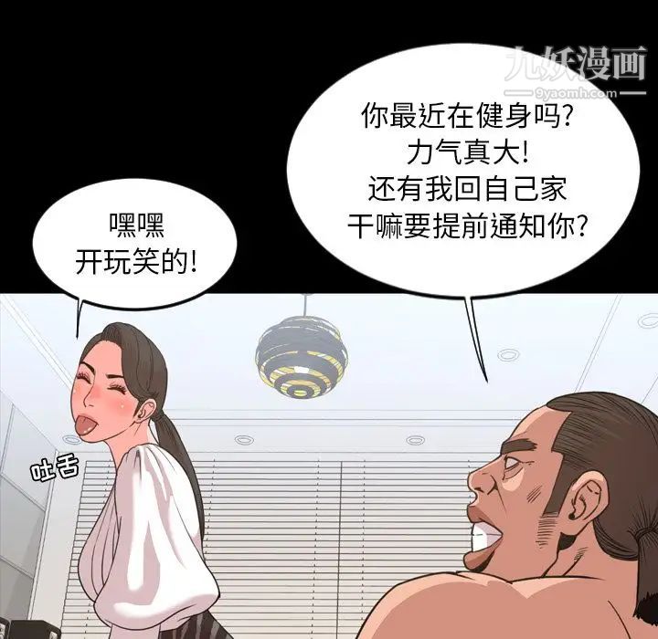 今天有空吗？第23话