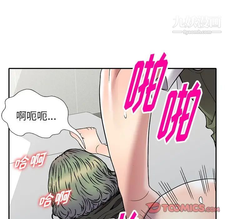 我的继妹好善良第17话