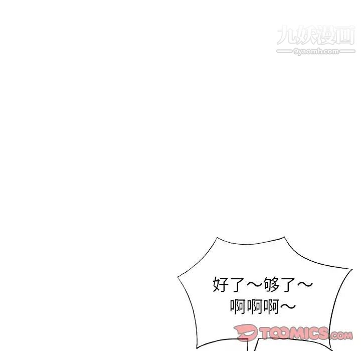 我的继妹好善良第17话