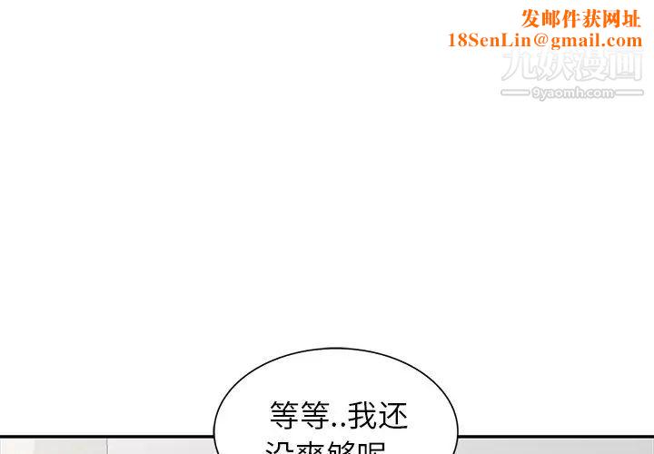 我的继妹好善良第18话