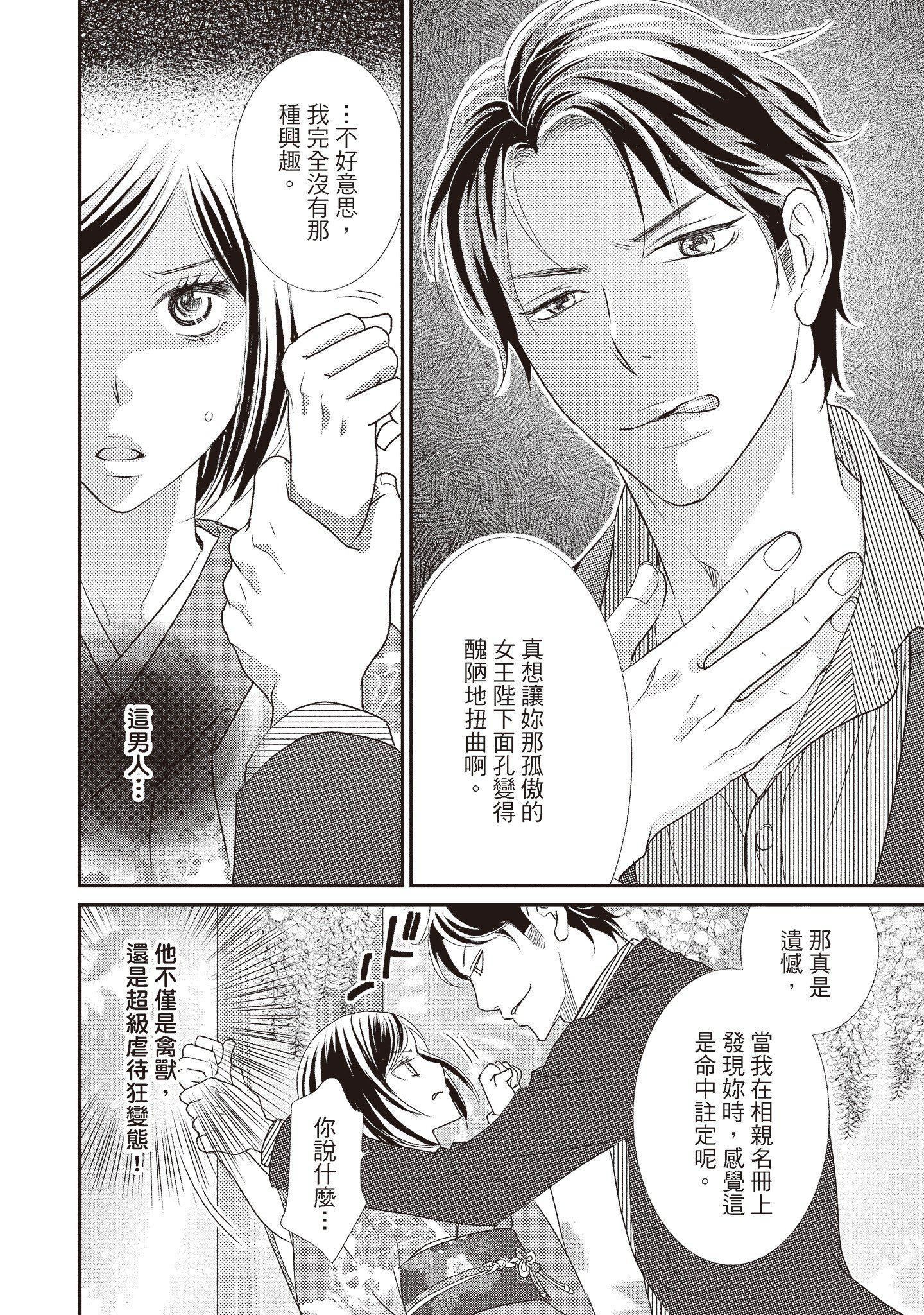 [いいじま凜]Dr.ケダモノとドSな花嫁オレの顔を見ながら啼け[中國翻訳][DL版][いいじま凜]Dr.ケダモノとドSな花嫁オレの顔を見ながら啼け[中國翻訳][DL版]