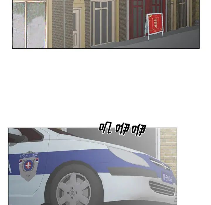 哥哥懷中的初戀第35話