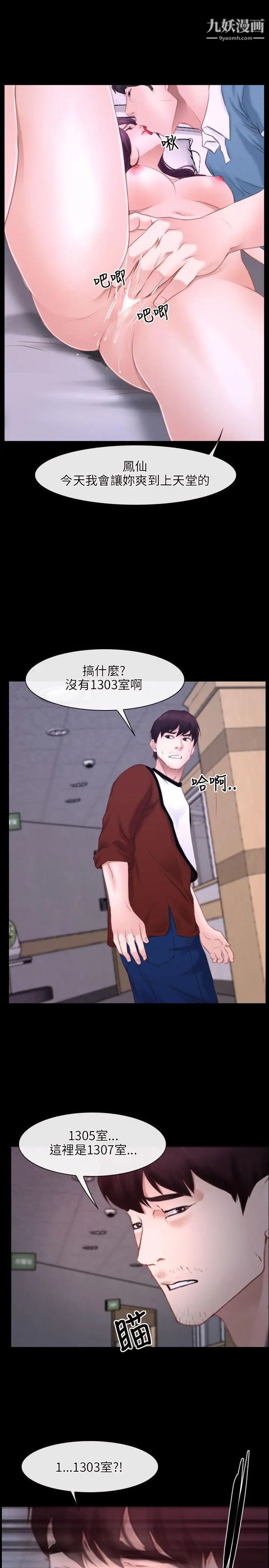 初戀物語第26話-離插入只剩兩公分