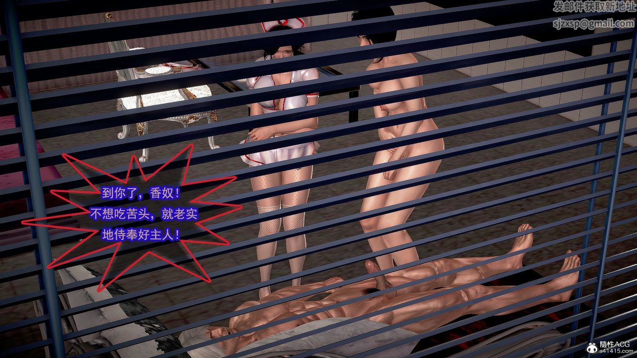 [3D]冰峰魔恋第14话