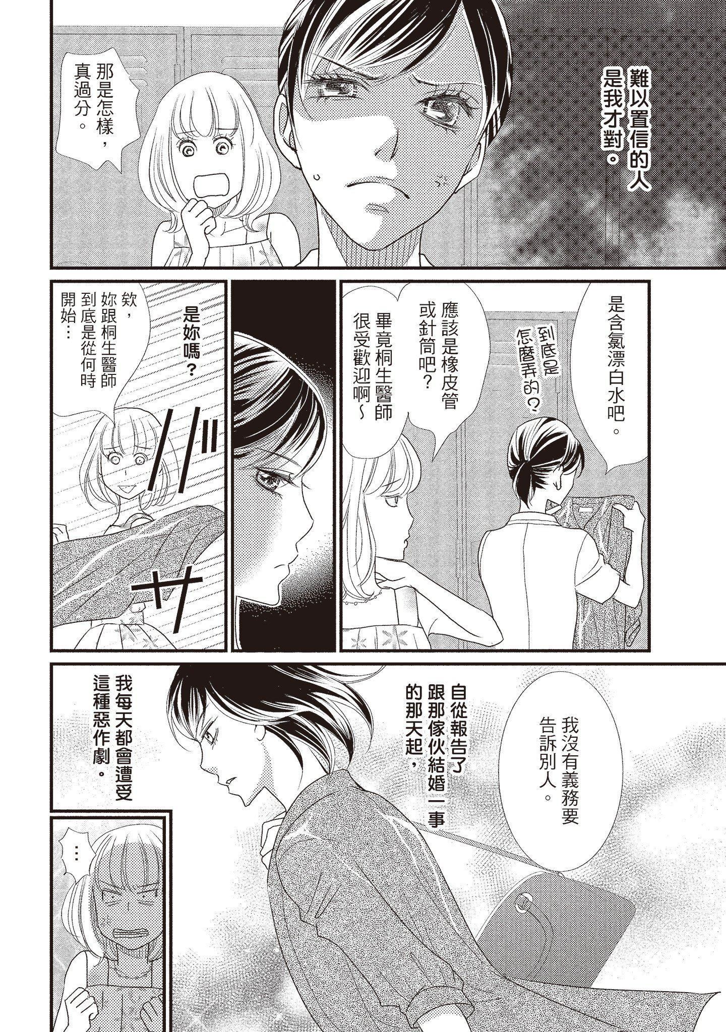 [いいじま凛]Dr.ケダモノとドSな花嫁オレの颜を见ながら啼け[中国翻訳][DL版][いいじま凛]Dr.ケダモノとドSな花嫁オレの颜を见ながら啼け[中国翻訳][DL版]