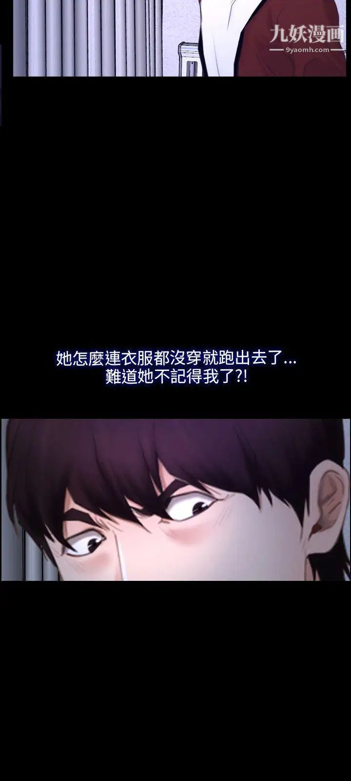 初恋物语第27话-你似乎是好人