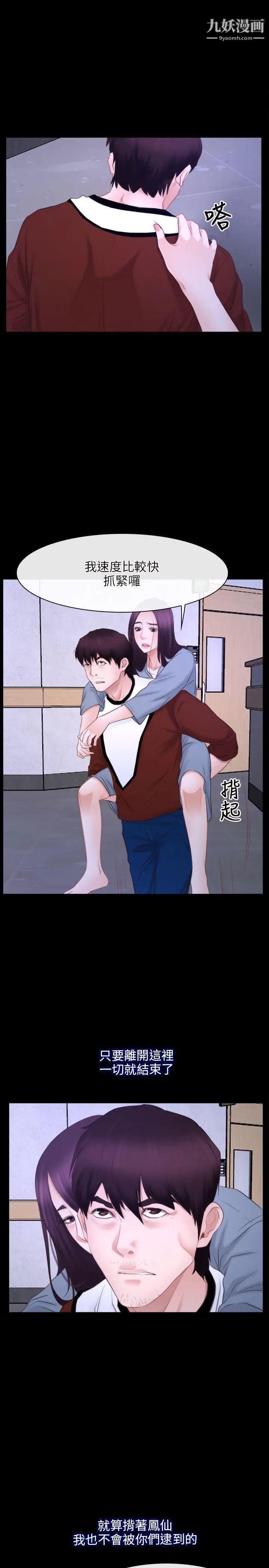 初恋物语第27话-你似乎是好人