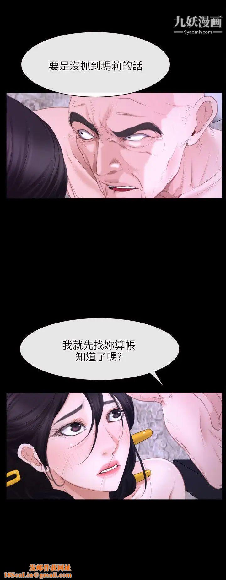 初恋物语第27话-你似乎是好人