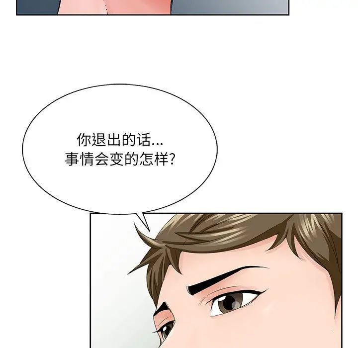 哥哥怀中的初恋第35话