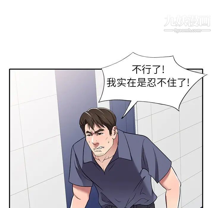 我的继妹好善良第18话