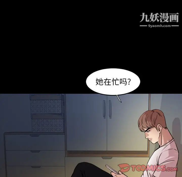 今天有空吗?第24话