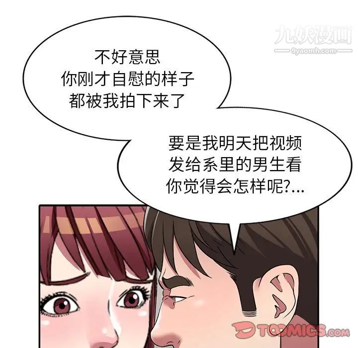 我的继妹好善良第18话