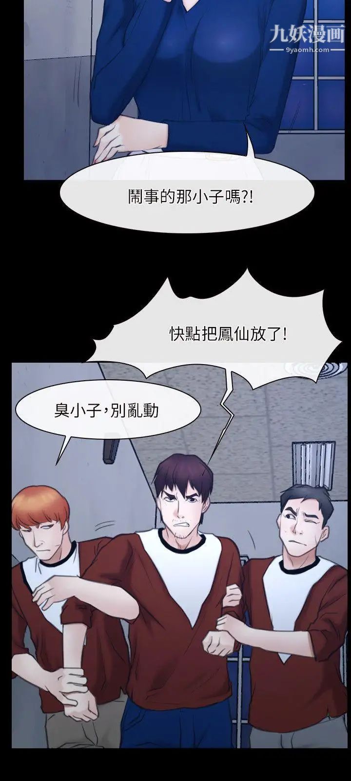 初恋物语第28话-被看光光也无所谓