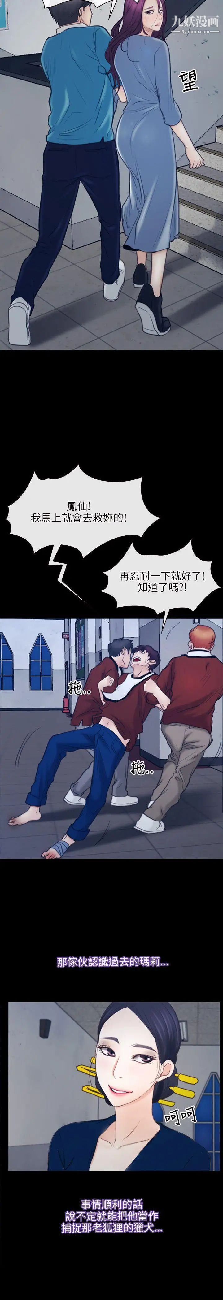 初恋物语第28话-被看光光也无所谓