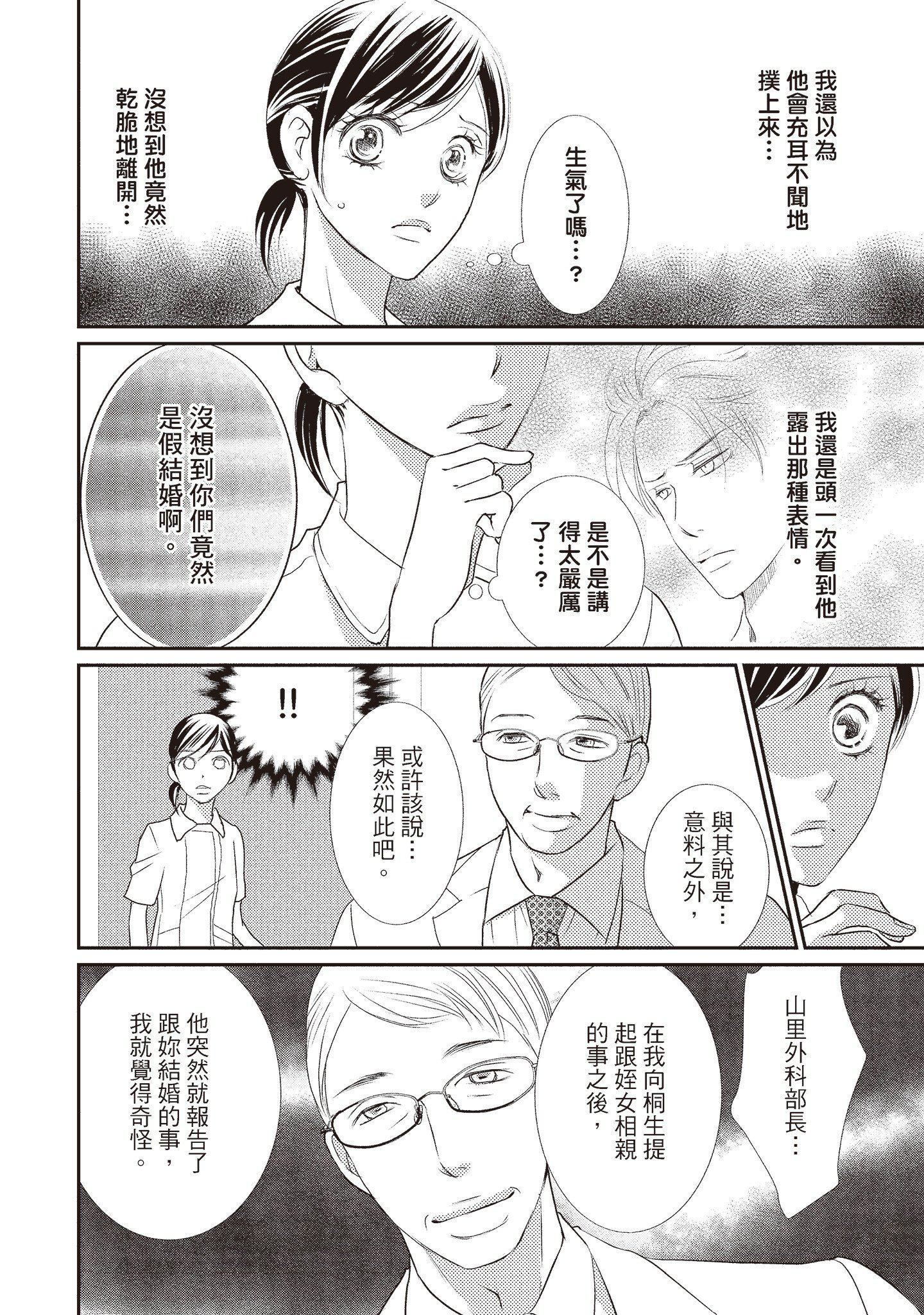 [いいじま凛]Dr.ケダモノとドSな花嫁オレの颜を见ながら啼け[中国翻訳][DL版][いいじま凛]Dr.ケダモノとドSな花嫁オレの颜を见ながら啼け[中国翻訳][DL版]