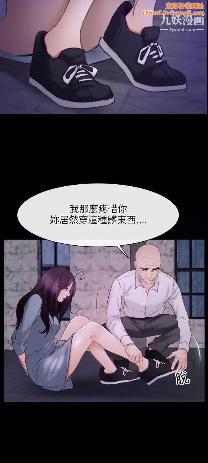 初恋物语第29话-重回深渊