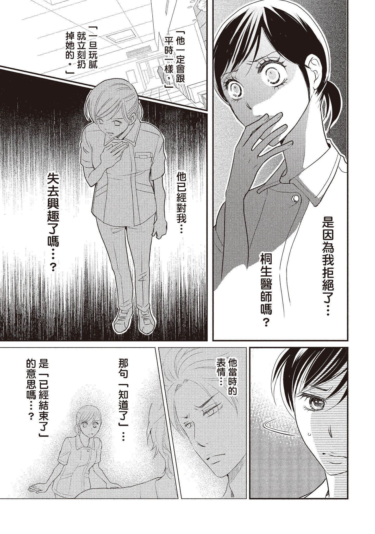 [いいじま凛]Dr.ケダモノとドSな花嫁オレの颜を见ながら啼け[中国翻訳][DL版][いいじま凛]Dr.ケダモノとドSな花嫁オレの颜を见ながら啼け[中国翻訳][DL版]