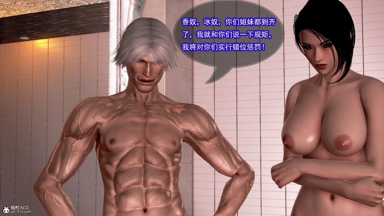 [3D]冰峰魔恋第15话