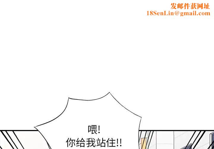 我的继妹好善良第19话