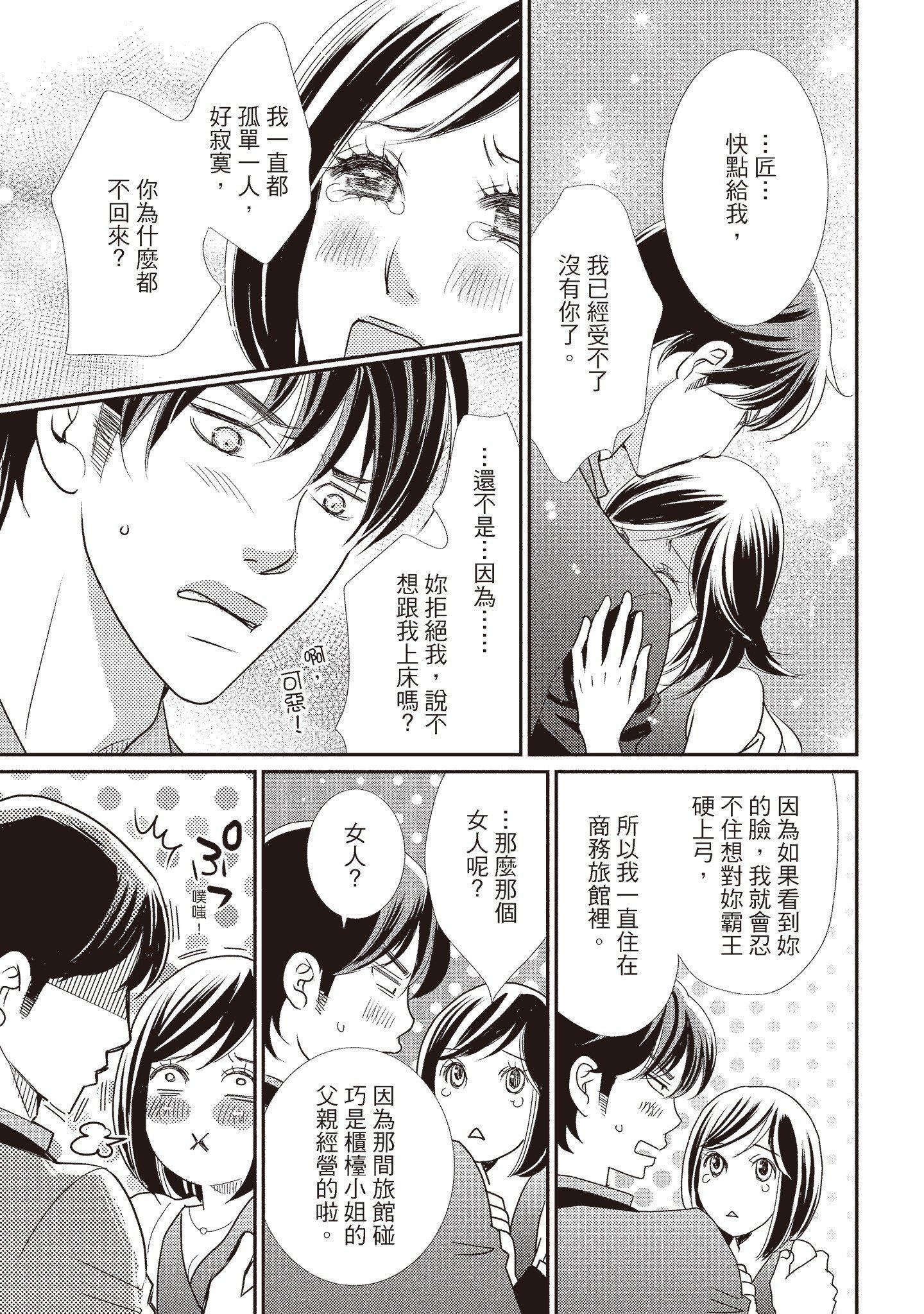 [いいじま凛]Dr.ケダモノとドSな花嫁オレの颜を见ながら啼け[中国翻訳][DL版][いいじま凛]Dr.ケダモノとドSな花嫁オレの颜を见ながら啼け[中国翻訳][DL版]