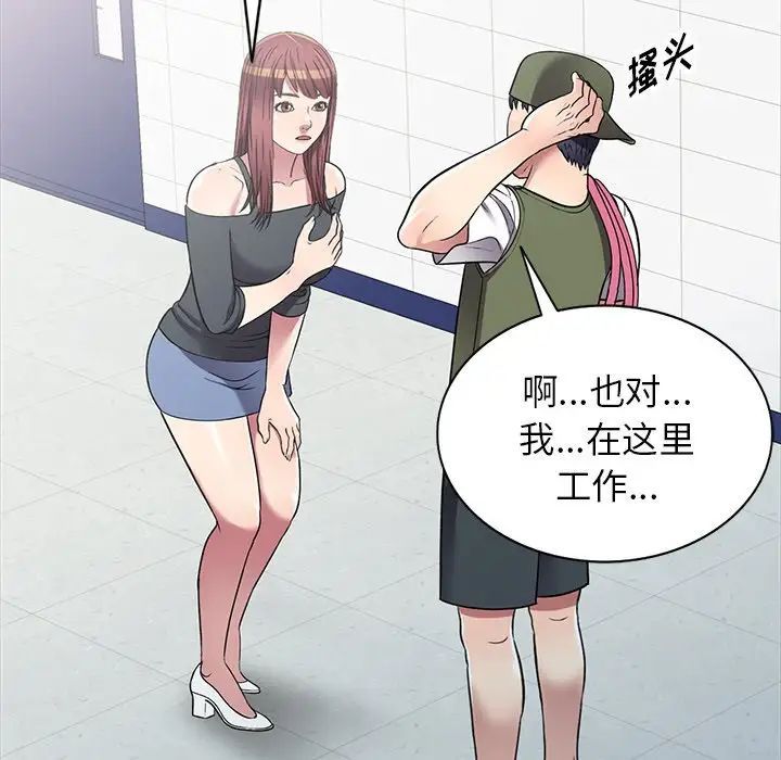 我的继妹好善良第19话